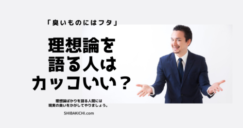 後出しジャンケンをする上司は部下に責任を転嫁する あなたが損しないための防衛策３つ