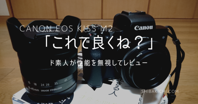 サントスピンク ☆ミニマルボディで本格派☆Canon EOS Kiss M2