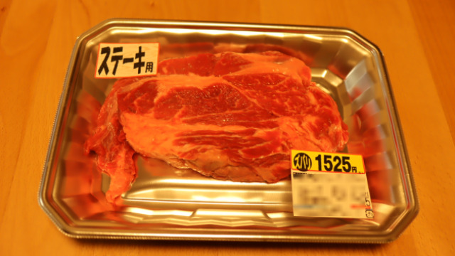 極厚鉄板×安い肉